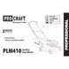 Бензиновая газонокосилка Procraft PLM410 (4-тактный двигатель 1600Вт, 79,7см&sup3;) PLM410  фото 2